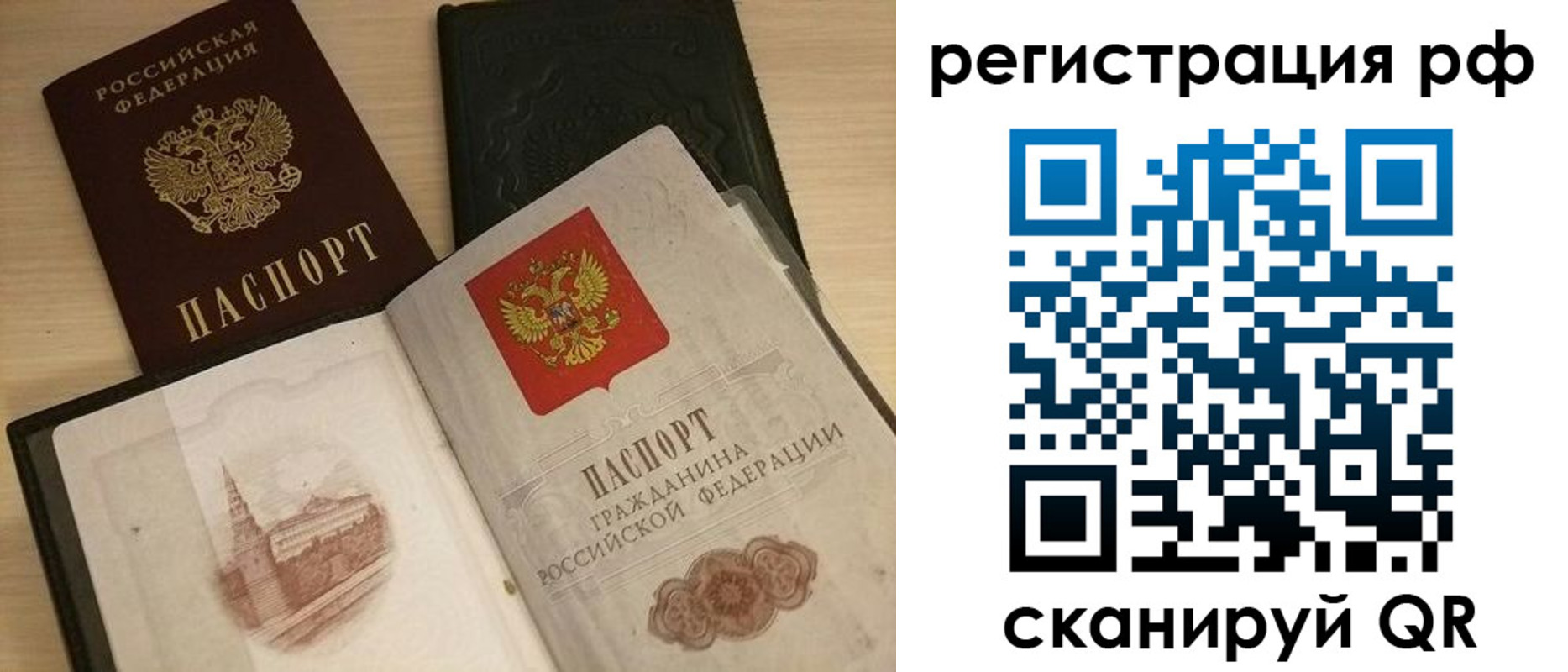 прописка в Карталах