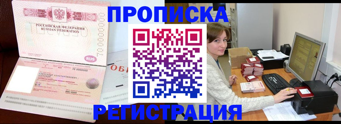 прописка регистрация в Карталах