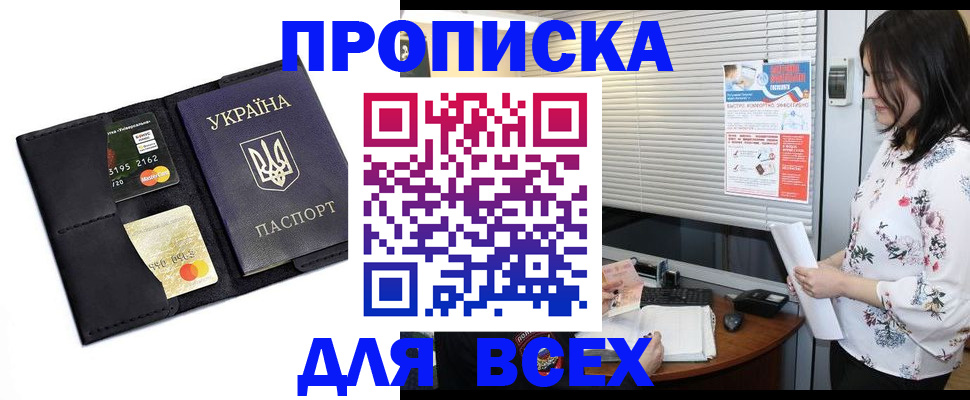 прописка для работы в Карталах