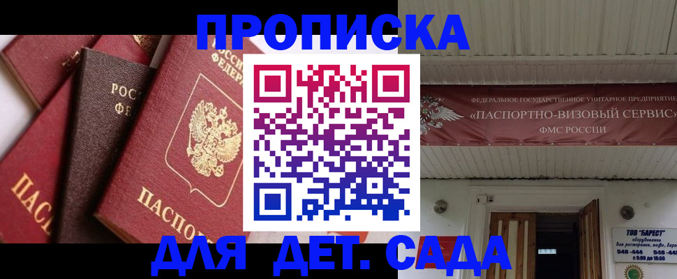 прописка регистрация в Карталах