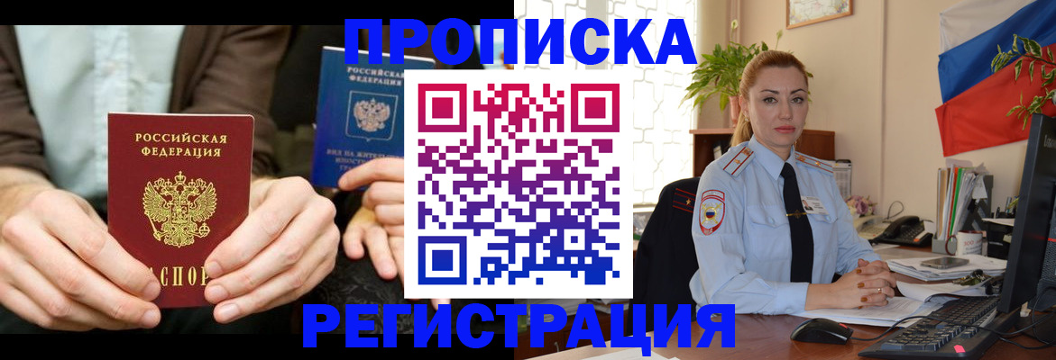 прописка 2025 в Карталах